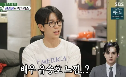 윤현민, '유승호 닮은꼴' 이복동생 너무 잘생겨서..."친형제로 착각" [미우새]