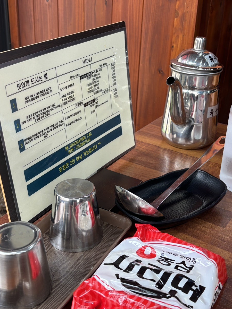 본맛송탄부대찌개 역곡점 사진 6