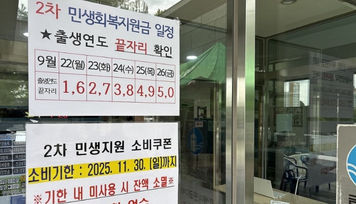  이준석 신청 안 했지만…민생회복 소비쿠폰 1차 경제효과는?
