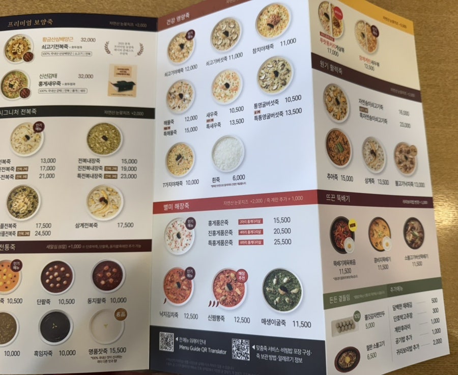 본죽&비빔밥cafe 대구달서구청점 사진 5