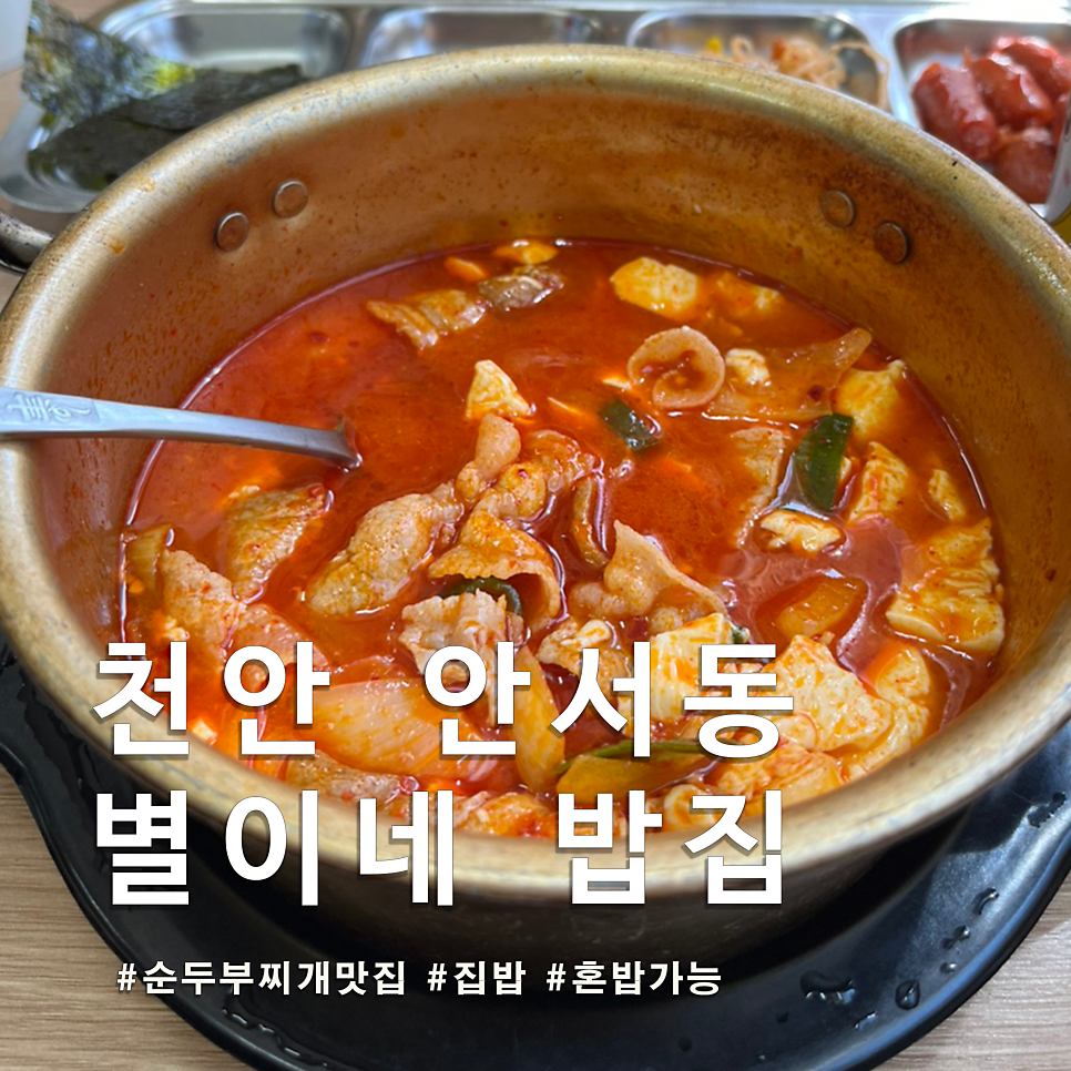 별이네밥집 사진 1