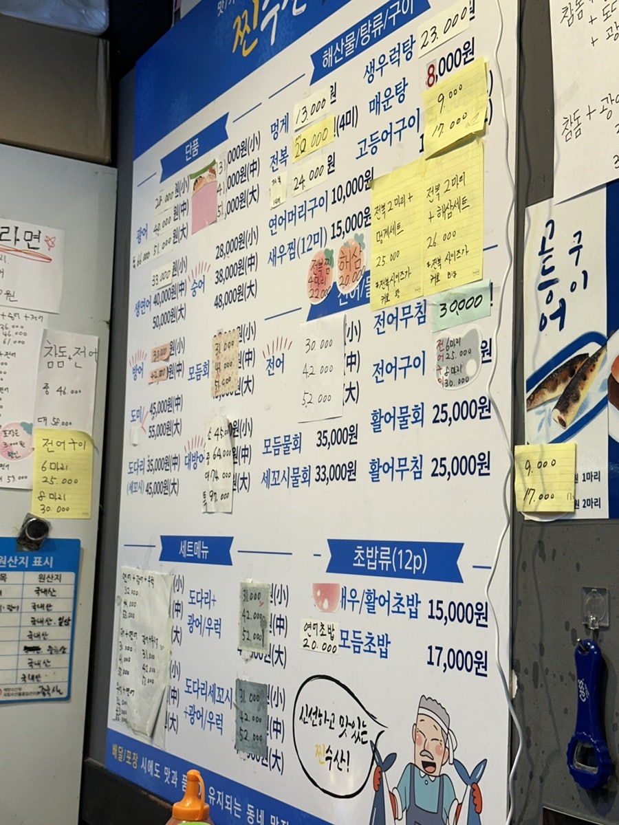 찐수산 사진 2