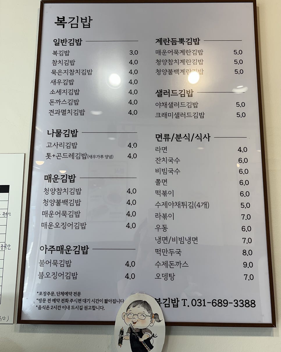 김금복김밥 사진 5
