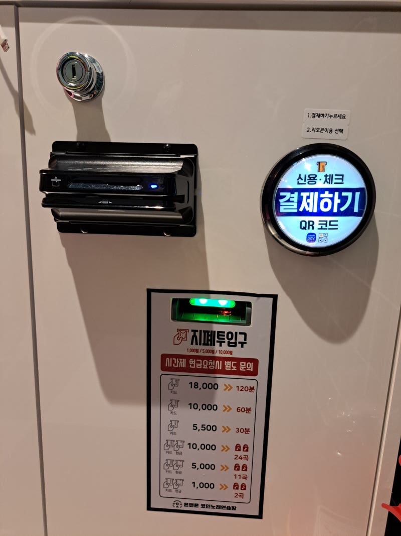 인테리어 멋진 연산동 코인노래방 온앤온코인노래연습장 : 네이버 블로그