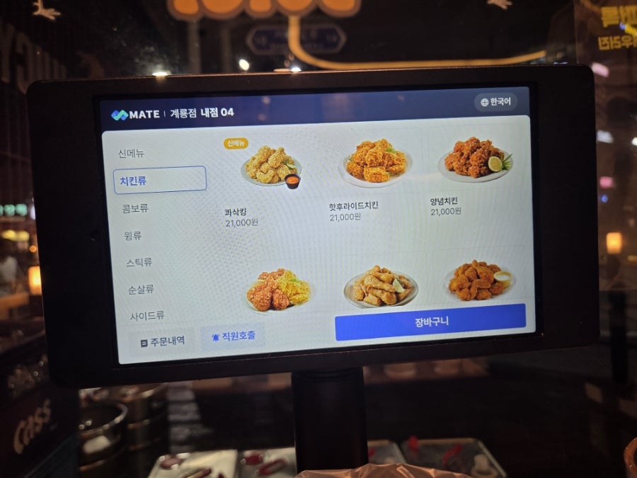 BHC치킨 계룡점 사진 5