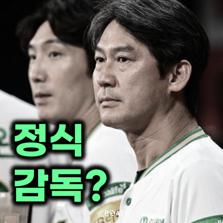 <b>키움 설종진 감독</b>대행 후반기 성적표는 좋았는데, 과연... 