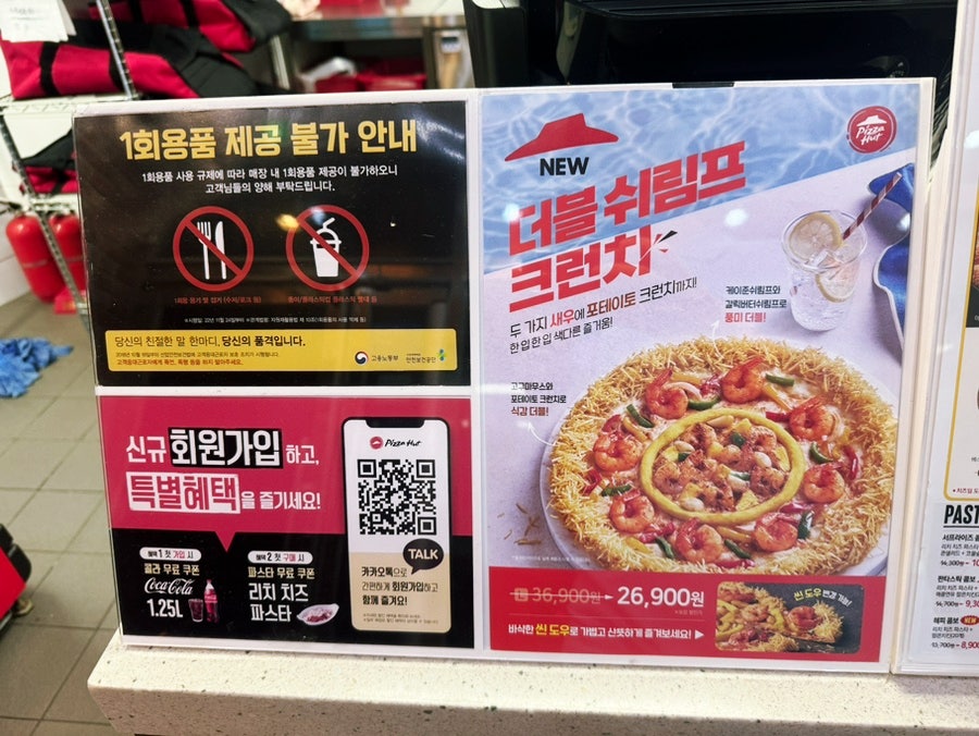 피자헛 강릉입암점 사진 6