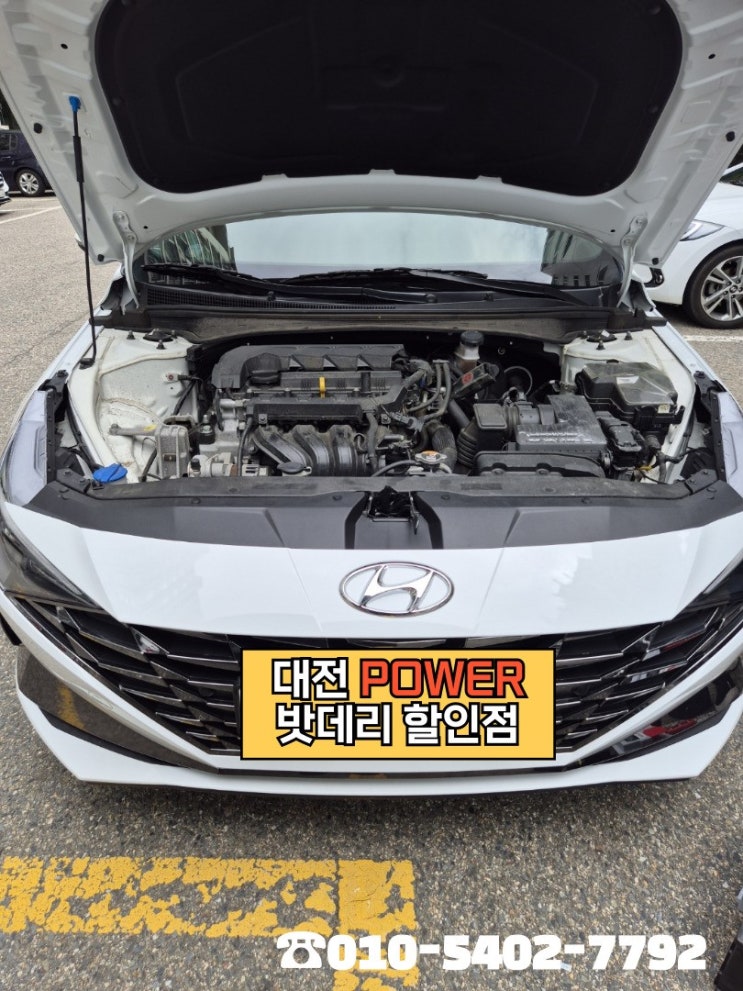  <대전power 밧데리 할인점> 현대 아반떼CN7 차량 델코(Delkor) AGM LN3 밧데리 대전 유성구 어은동 무료출장 교체 완료!!