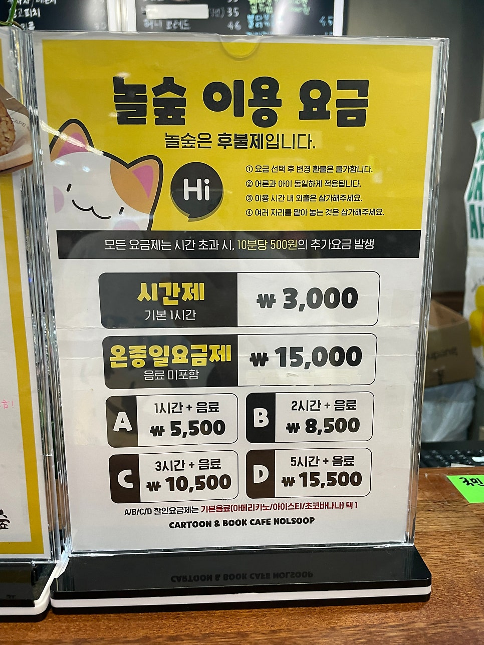 놀숲 인천송도점 사진 4