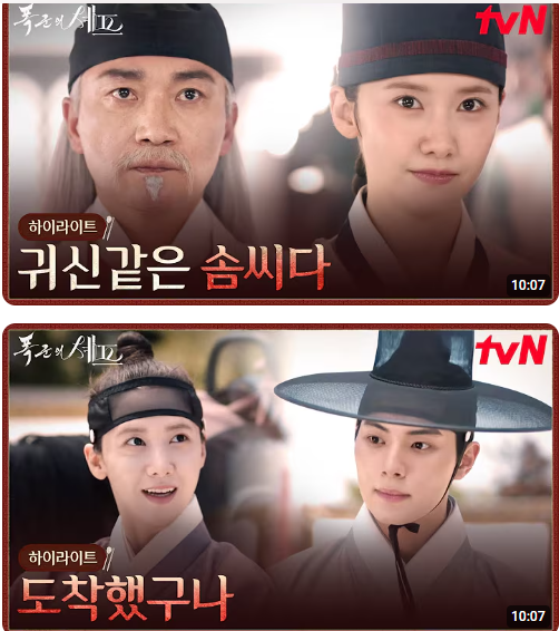  폭군의 셰프, 잊을 수 없는 명대사 명장면(with 윤아)