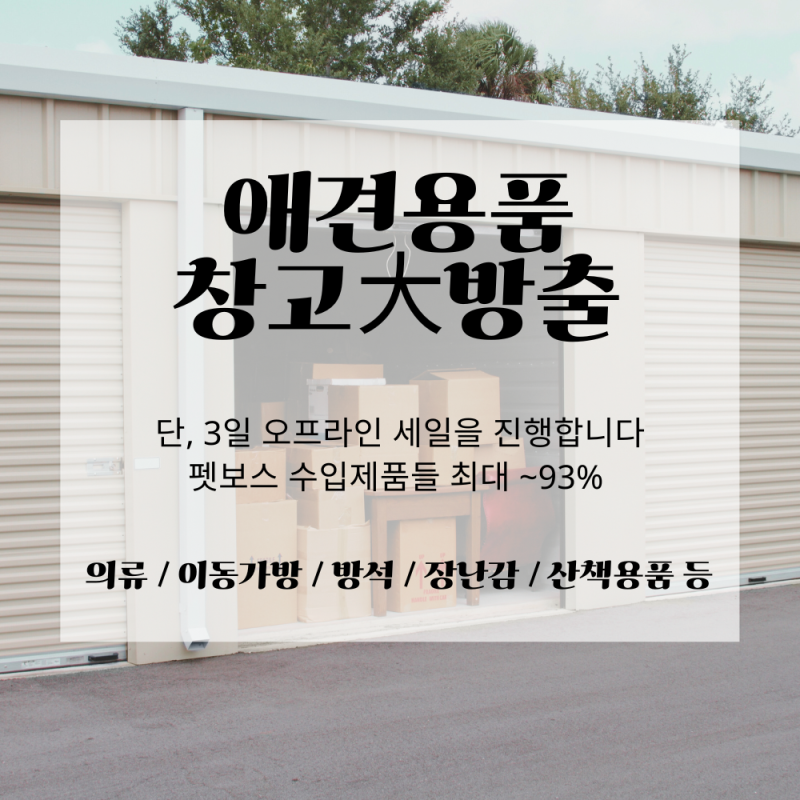 펫보스