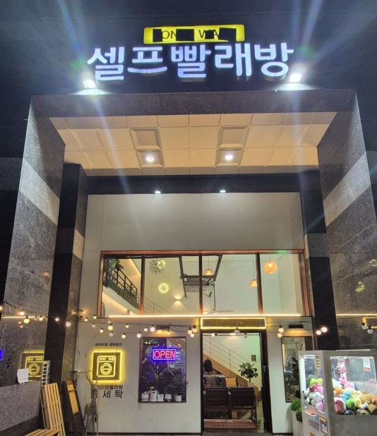  부산빨래방 꿀세탁 주차무료  세탁완료문자까지