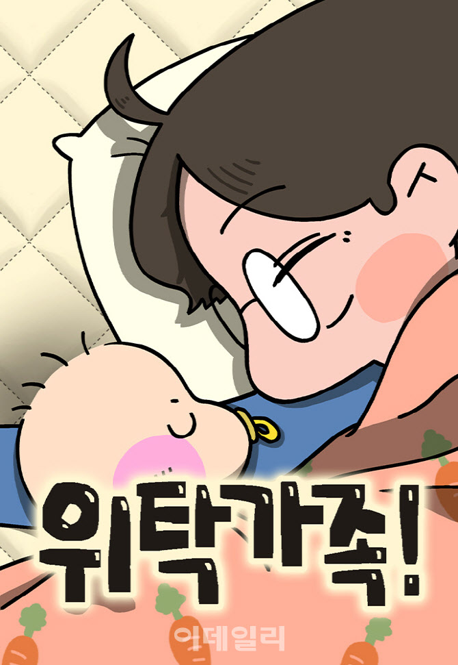 지금까지 돌본 아기만 20명…'가정위탁' 알리는 계기되길"