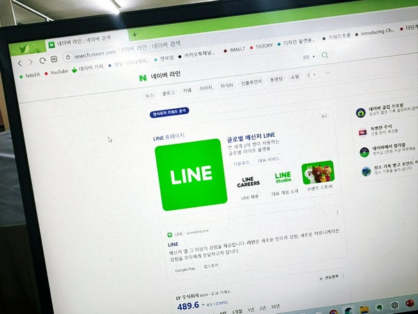  라인 PC버전 다운로드 및 로그인 방법