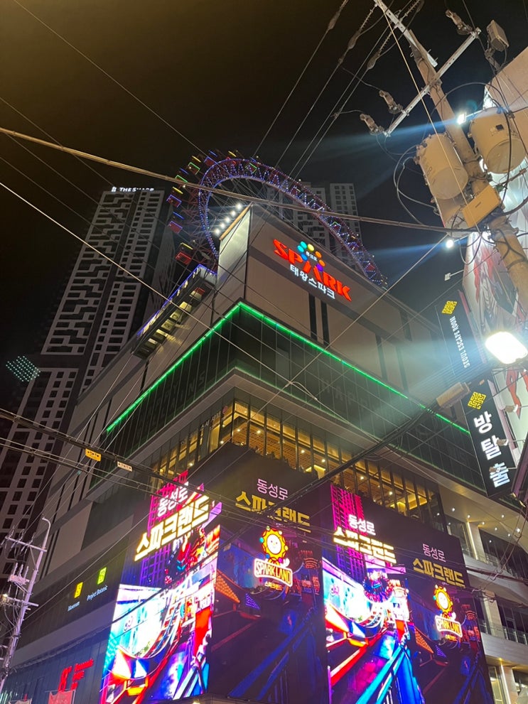  대구 스파크랜드 관람차 탑승 후기 (내돈내산)
