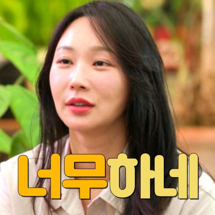 나는솔로 <b>24기</b> 옥순 '시청자 기만 방송 퇴출 필요' <b>인기</b> 투표... 