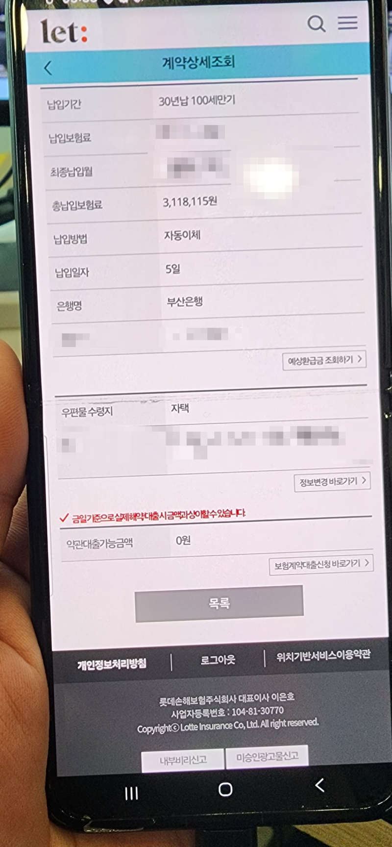 롯데손해보험 주가 전망, 매각 변수와 원더 전략, 지금 내 보험 괜찮을까? : 네이버 블로그