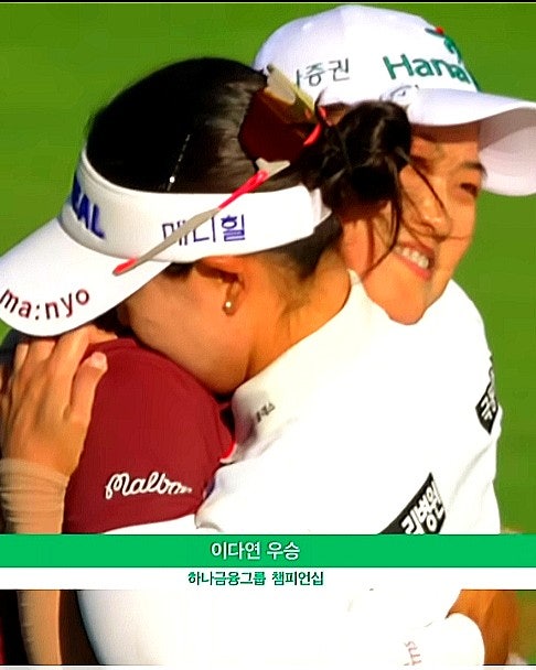 세계 4위 이민지와   연장전 치뤄 우승한 이다연 프로필  하나금융챔피언십 경기내용