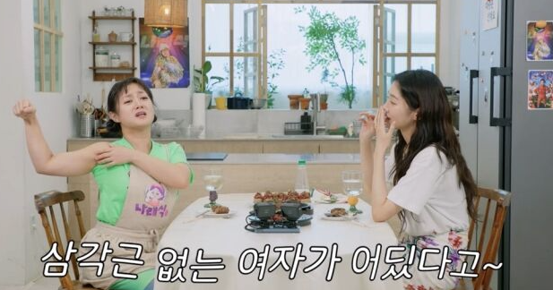  박규영 X 박나래, ‘나래식’에서 운동 케미 폭발 