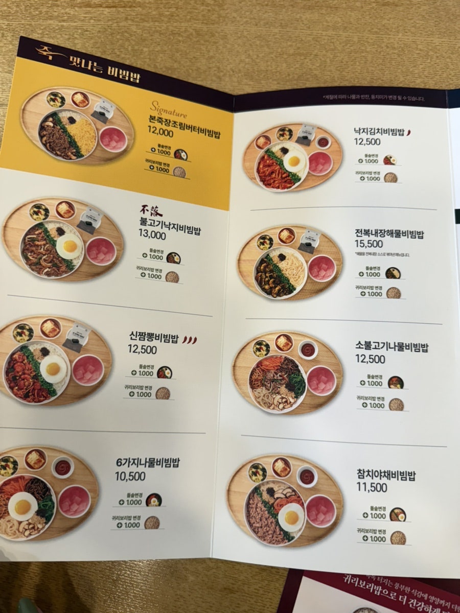 본죽&비빔밥cafe 대구달서구청점 사진 4