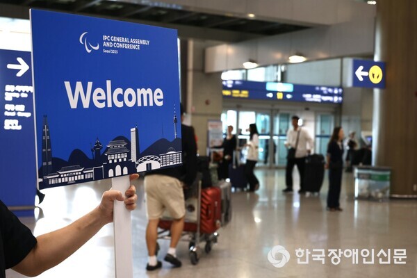 서울서 막 오른 2025 <b>IPC</b> 정기총회…차기 <b>위원장 선거</b> 주목