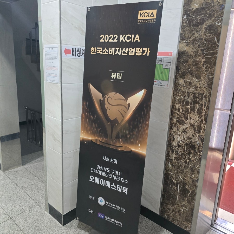 오에이에스테틱 산동점 사진 3