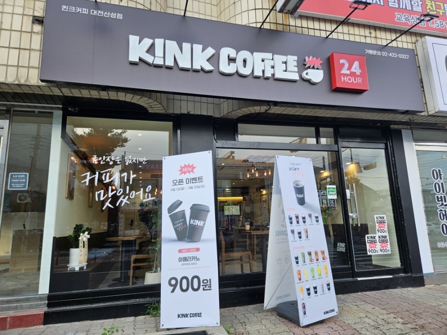 킨크커피 사진 1