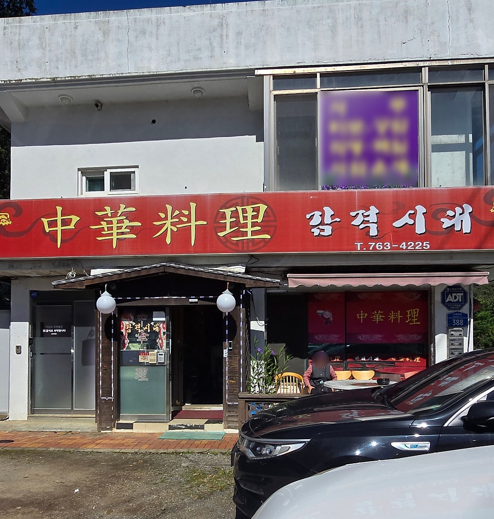 감격시대 사진 3