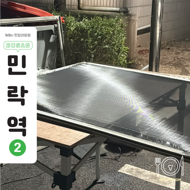  부산 방충망 시공 후기 | 벌레 때문에 스트레스, 최강방충망으로 해결