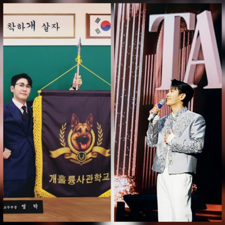 영탁 근황 개훌륭 새 MC 출연진 프로필 나이