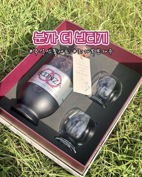  최자 복분자주 분자 술 전통주 추석선물세트