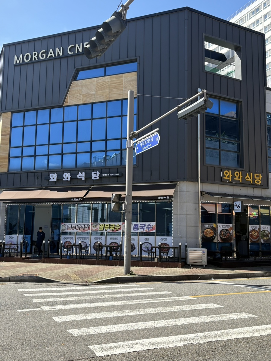 와와식당 사진 5
