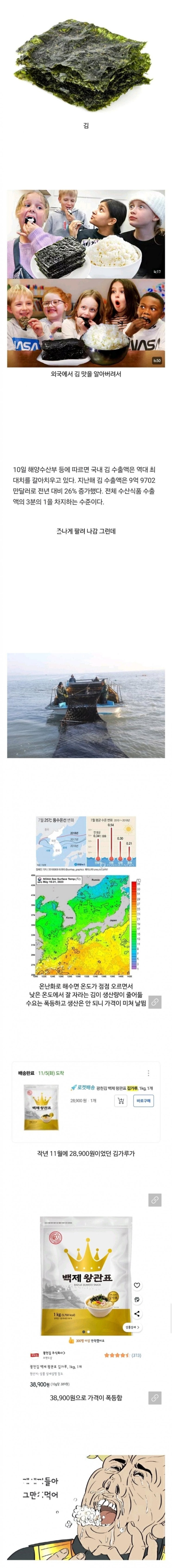  점점 고급이 되어가는 식재료