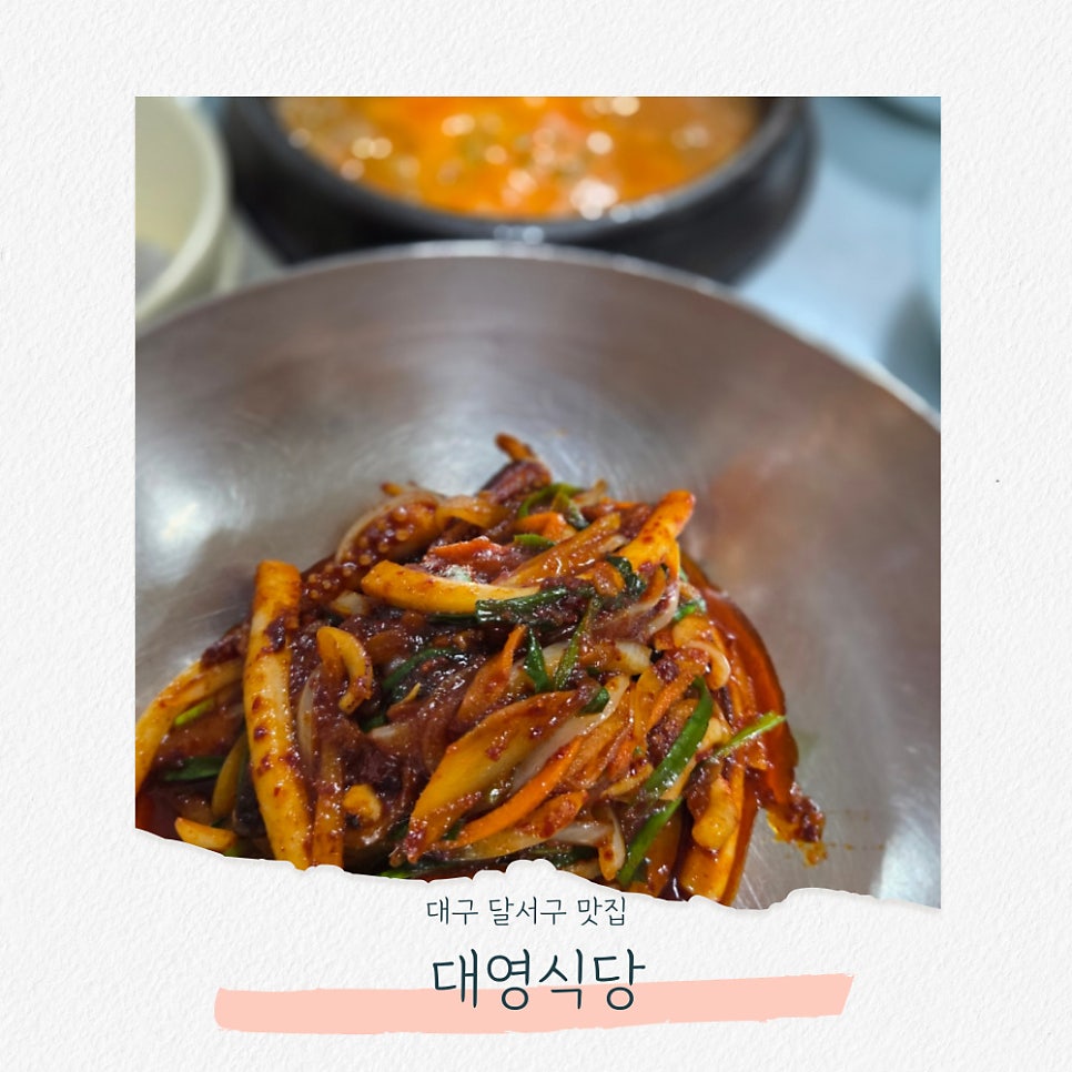 대영식당 사진 1