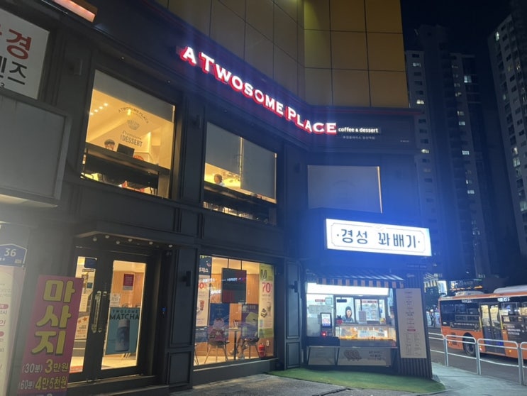  [당산 카페]T멤버십 고객감사제3_투썸플레이스50%할인/할인후기/매직바코드