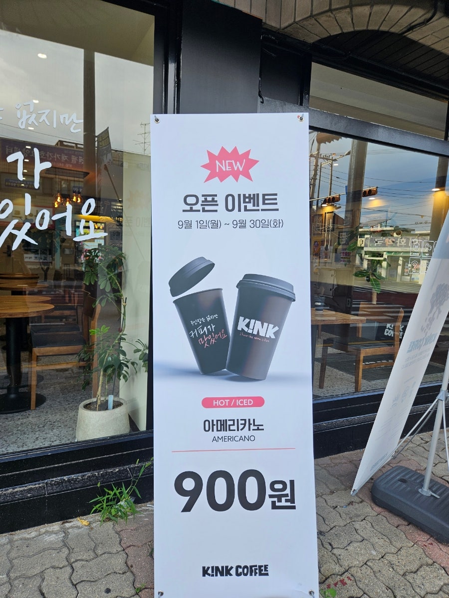 킨크커피 사진 2