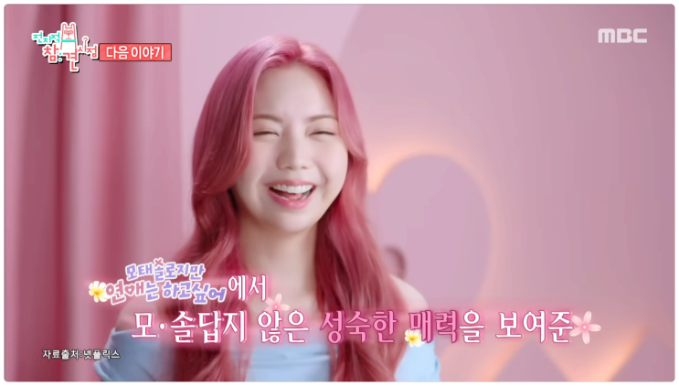 이도 모태솔로 최연소 수능강사 전참시 일상 서울대 학력 나이 인스타 총정리