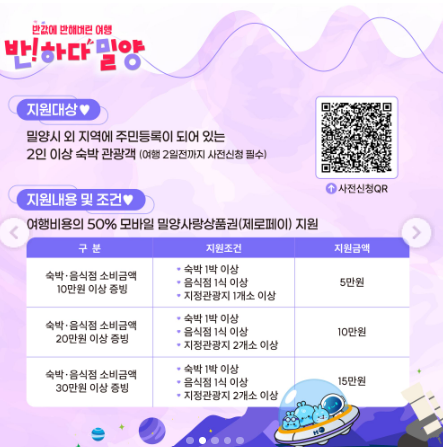  [가성비여행] 대구 근교 밀양 1박2일 여행 코스 추천(초동 연가길, 배내골, 간월재)