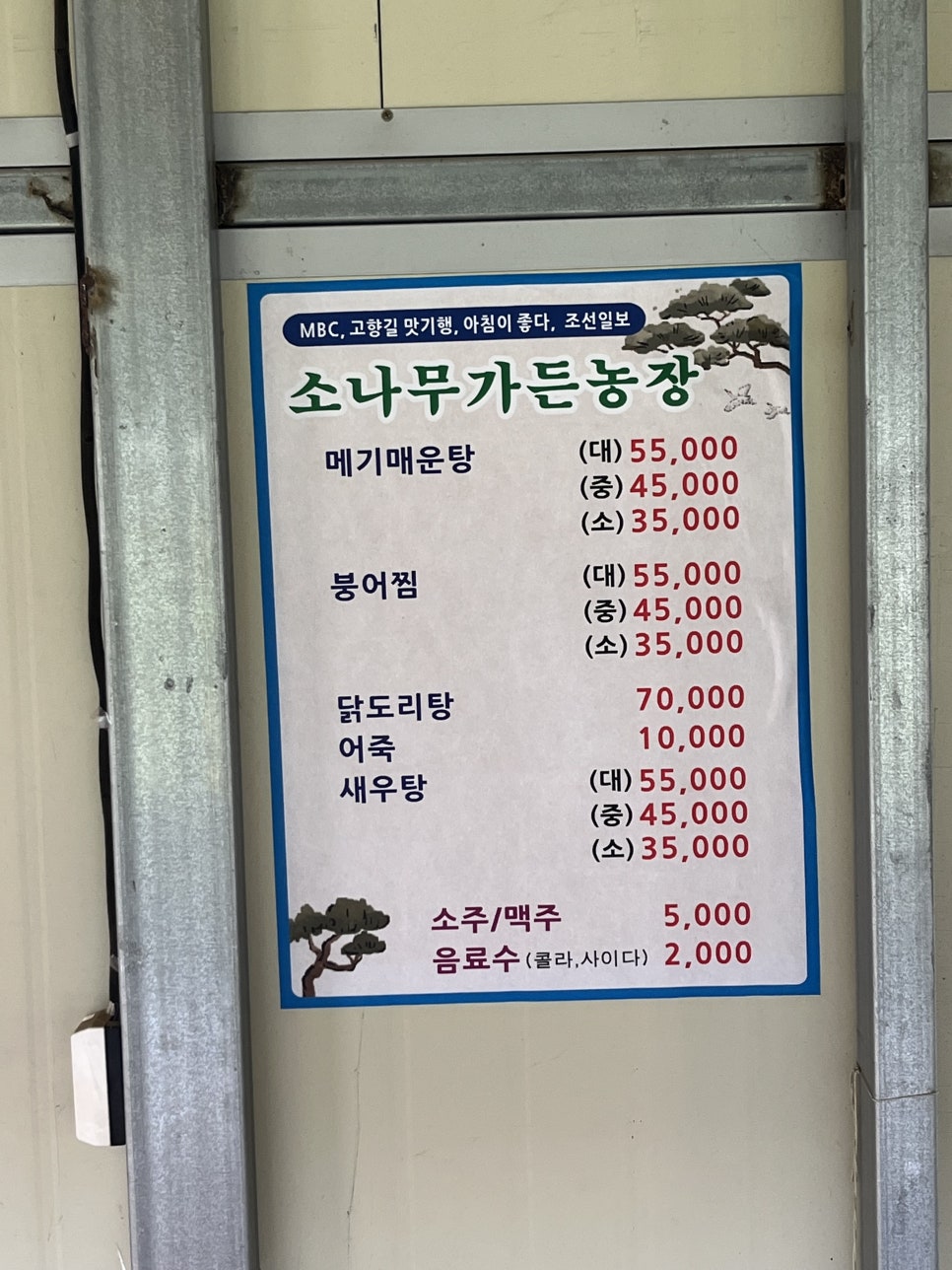 소나무가든 사진 5