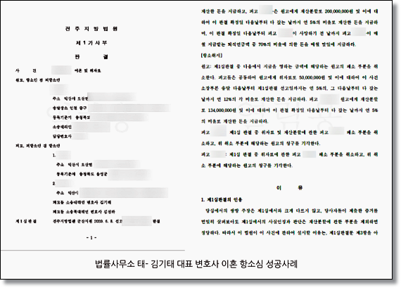 전주법무법인 이혼상담은 관련 사진