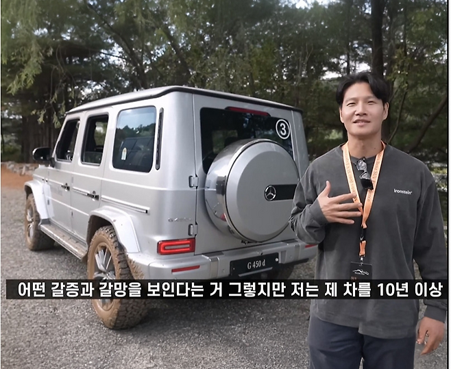  “김종국, 10년 만에 차 바꿨다! 무려 2억 원짜리 SUV 정체”