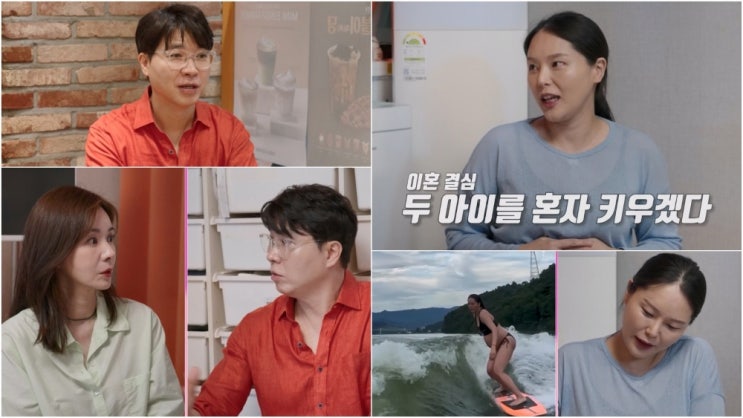 2회 이혼 결심한 <b>만삭</b> 서퍼맘 등장…<b>박수홍</b>·장서희 '충격'