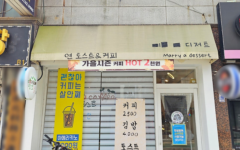 연토스트커피 사진 2