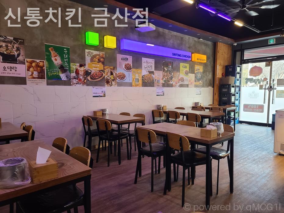 신통치킨 금산점 사진 1