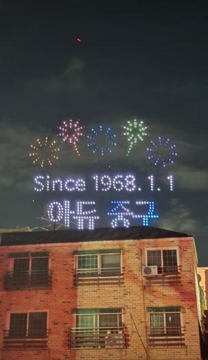 10주년 맞이 ‘2025 인천 개항장 국가유산 야행’ 역대 최대 25만 명 운집