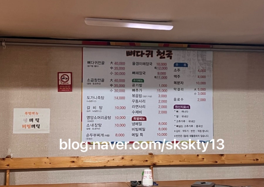 뼈다귀천국 사진 4
