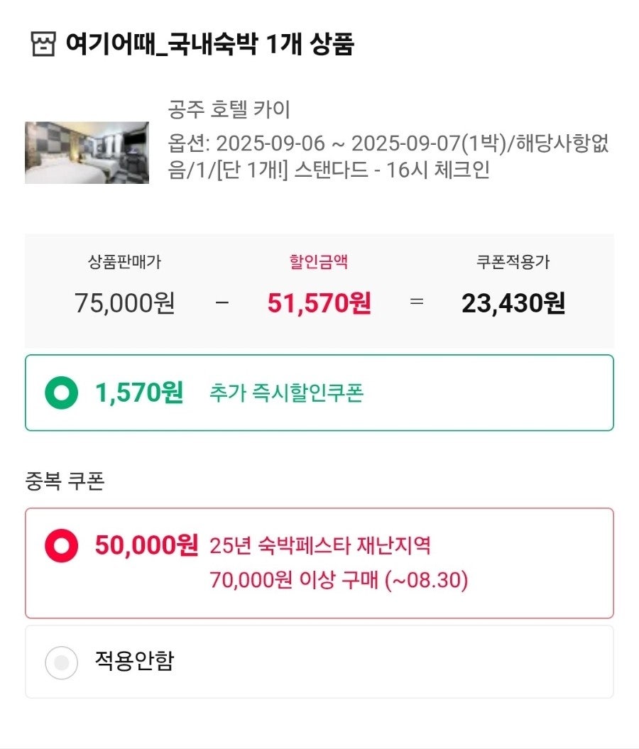 호텔카이 사진 5