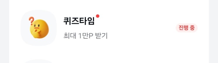  22일 퀴즈타임 두 개 올라왔습니다