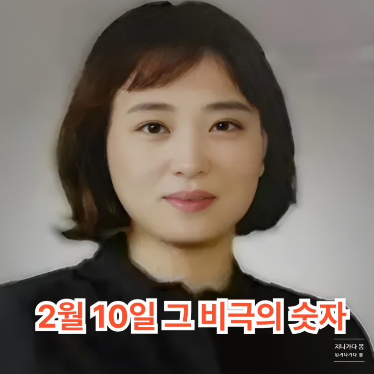 초등생 김하늘양 살해 교사 <b>명재완</b> "<b>사형 구형</b>"…왜 하필 2월... 