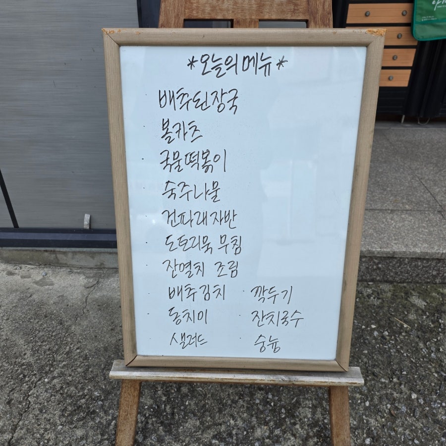 153한식뷔페 사진 3